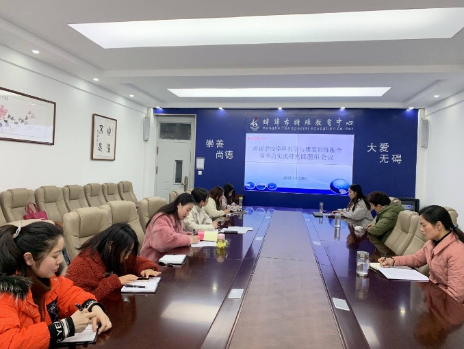 蚌埠特教(蚌埠特教中心,怀远特教,五河特教,固镇特教-部门工作-教育