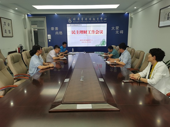 2022.06.10民主理财会议.jpg 2022.06.10民主理财会议.jpg
