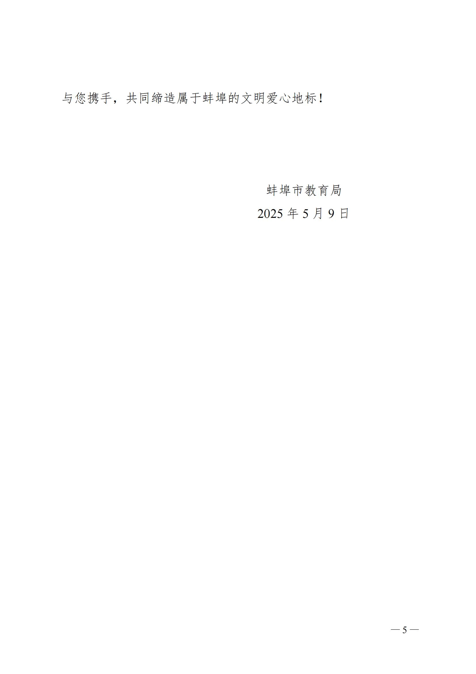 关于开展“捐助一元 爱心助残”活动的通知_04.jpg