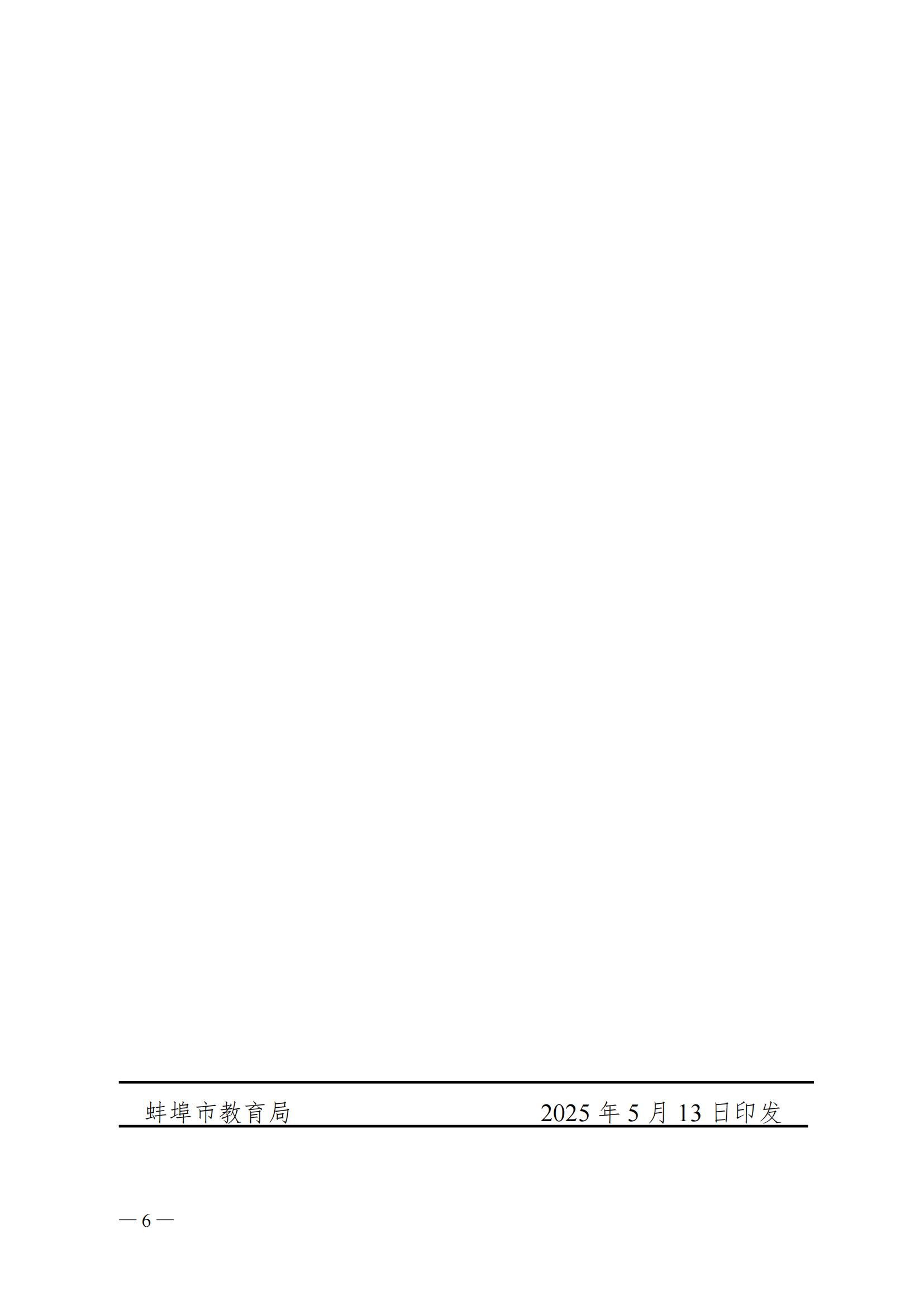 关于开展“捐助一元 爱心助残”活动的通知_05.jpg